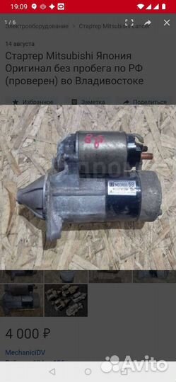 Стартер. 45 G15 Митсубиси мираж, кольт, хетчбек