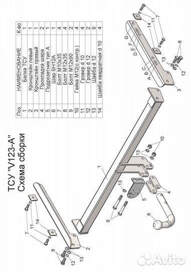 Фаркоп для Skoda Yeti / Skoda Kadiaq / Skoda Karoq