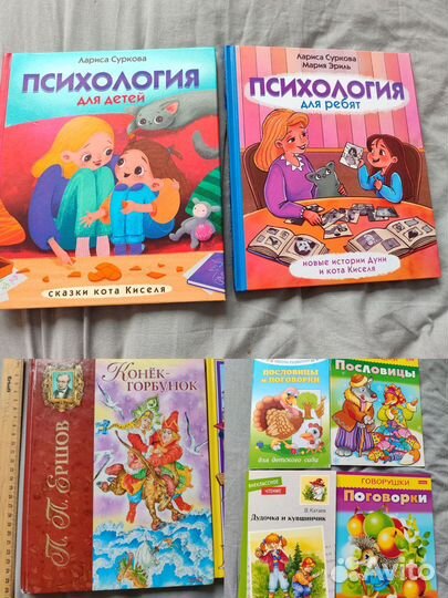 Детские книги часть 1
