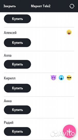 Пополнение баланса, гб, промокод Теле2