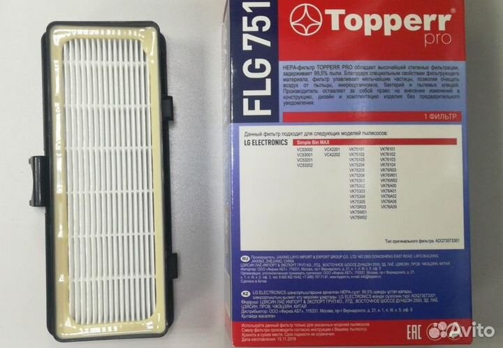 Hepa-фильтр для пылесосов LG VC53.,42.;VK75., 76