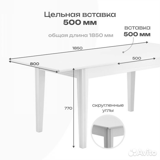 Стол обеденный 135(185)x80x77 см, мдф, бук, белый