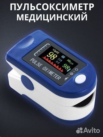 Пульсоксиметр, новые