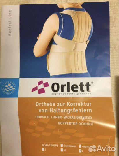 Корректор осанки детский orlett tlso-250(P)