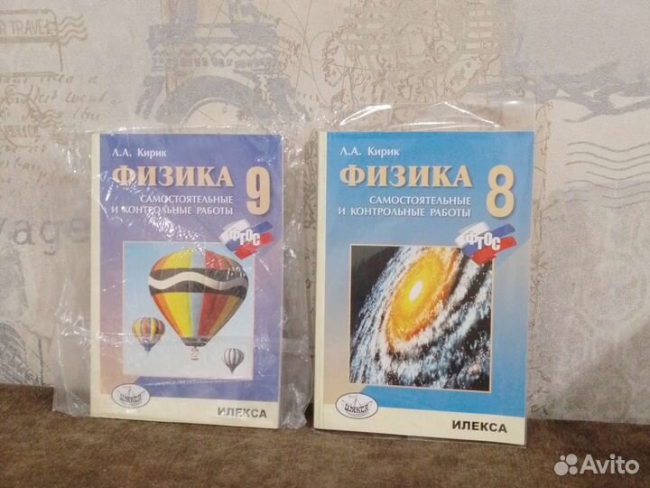 Кирик физика 8 и 9 класс