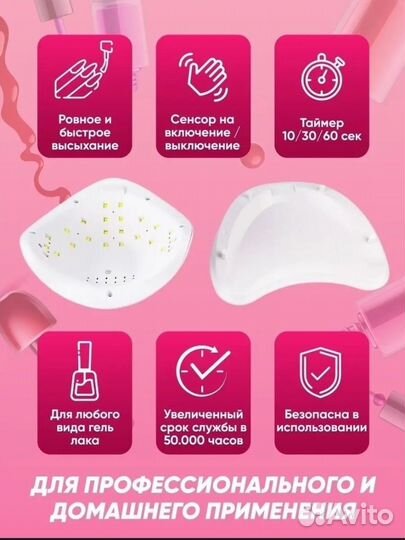 Лампа для маникюра