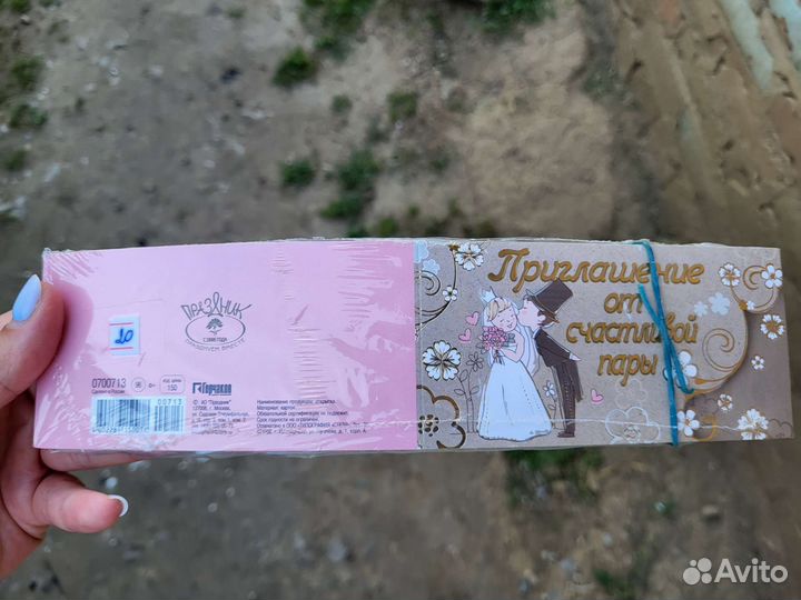 Пригласительные на свадьбу