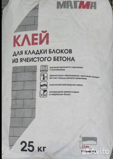 Клей для газоблока