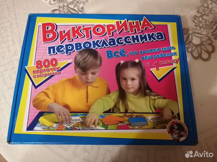 Игра викторина