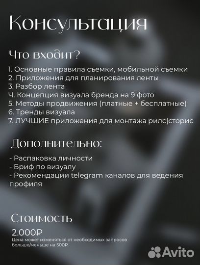 SMM обучение консцльтации ведение