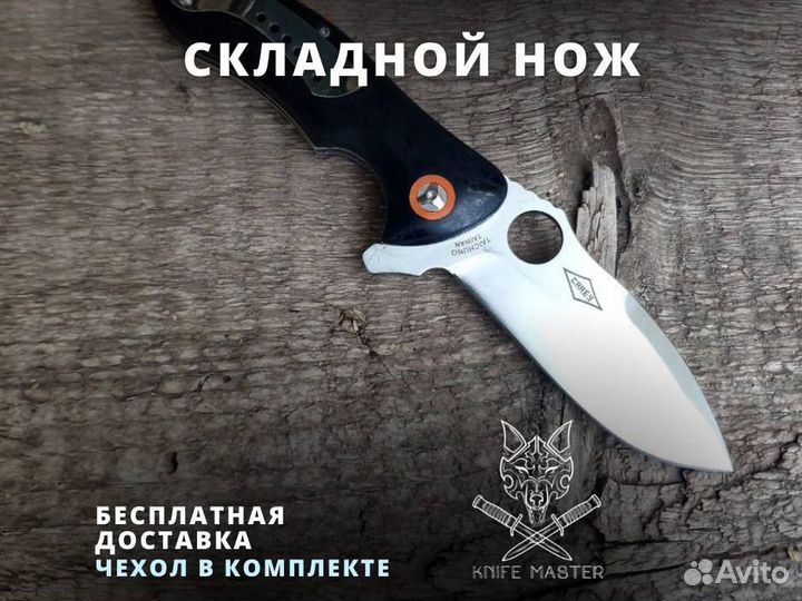 Нож туристический складной
