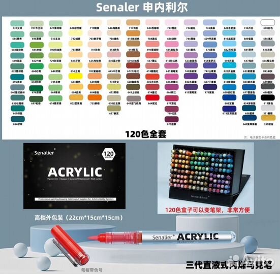 Акриловые маркеры 120 штук