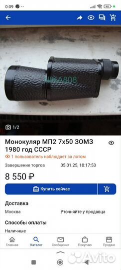 Монокуляр СССР мп2 7х50