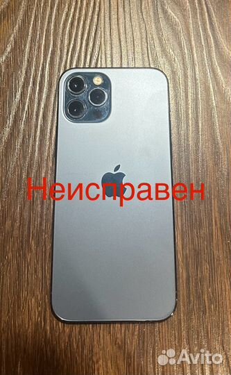 iPhone 12 Pro, 256 ГБ