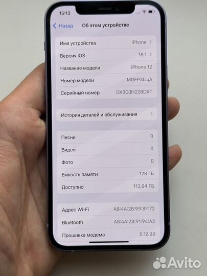 iPhone 12, 128 ГБ