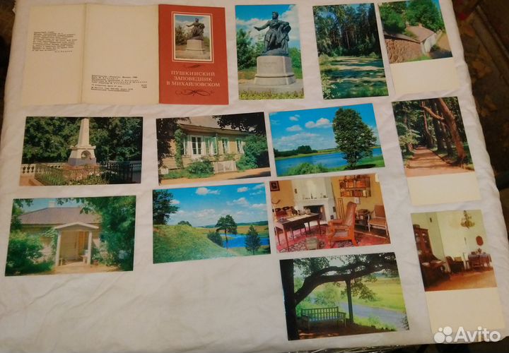 Открытки Пушкинский Заповедник