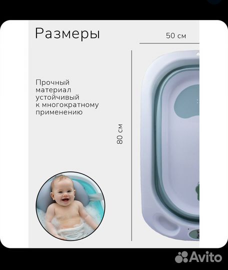 Детская ванночка для купания складная