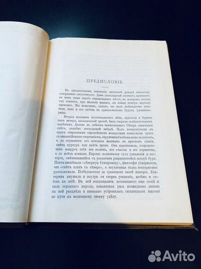 Екатерина Великая. (Роман императрицы) Автор: Кази