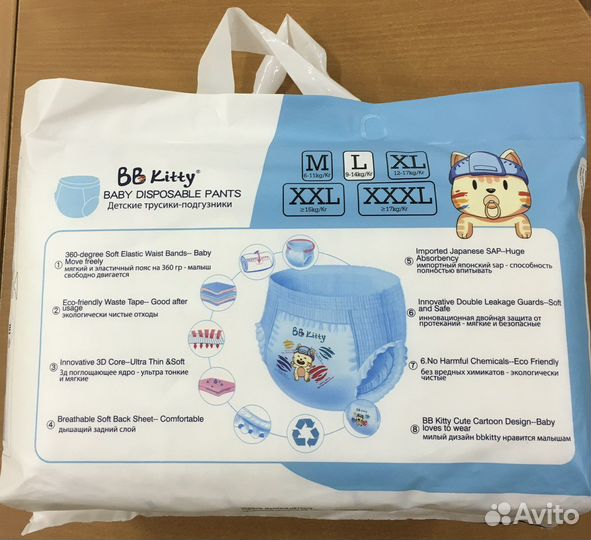 Подгузники-трусики BB Kitty