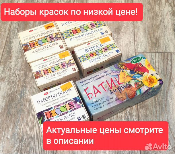 Акриловые краски по ткани,керамике. Витраж, батик