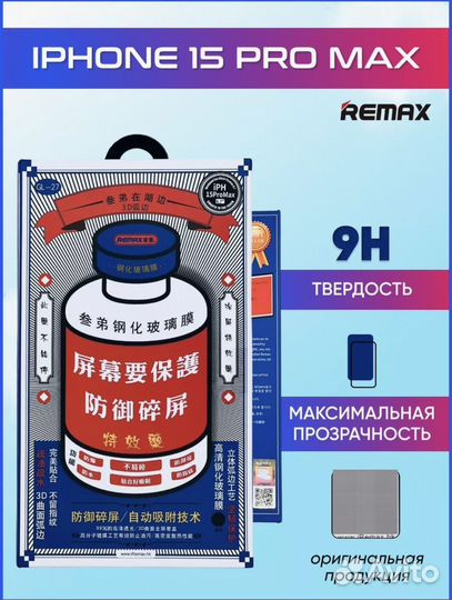 Стёкла remax