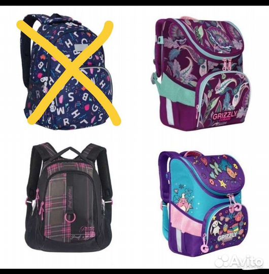 Рюкзаки школьные grizzly