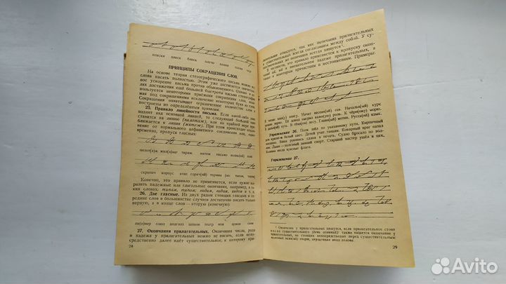 Книги по Военному делу Черчению СССР