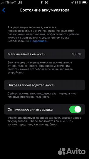 Телефон iPhone 6s