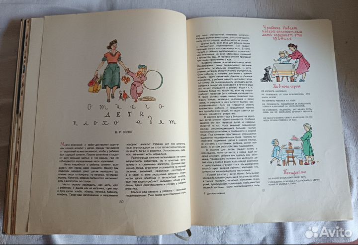 Детское питание книга 1957