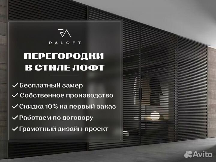 Межкомнатная перегородка в эмале