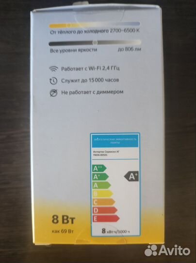 Умная лампочка яндекс