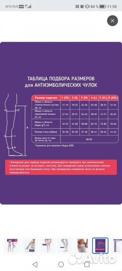 Компрессионные чулки 1 класс размер м