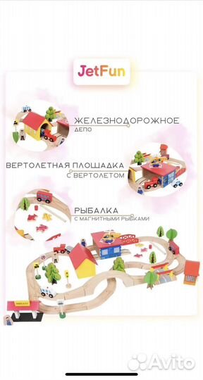 Деревянная железная дорога новая