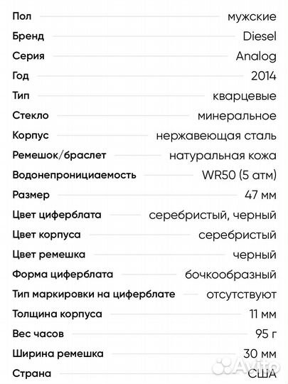 Часы мужские