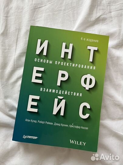 Книга Интерфейс Купер