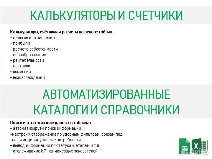 Помощь в работе с Google таблицами