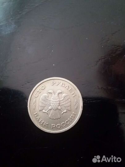 Монета 1993 года лмд