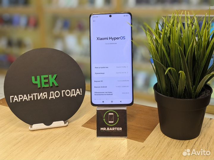 Xiaomi 13 Ultra, 12/256 ГБ