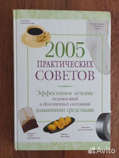 Книги Ридерз Дайджест