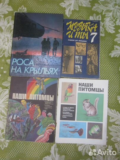 Наши верные друзья. Авт-сост. В.Г. Гусев