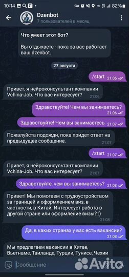 Разработка чат-ботов с chatgpt