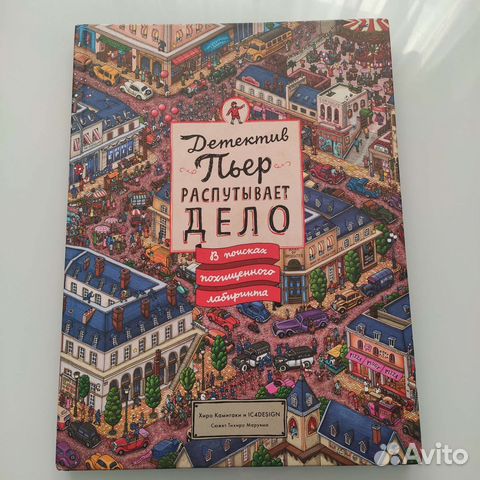 Книга для детей