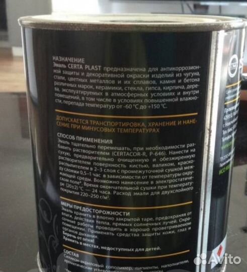 Certa Plast защитно-декоративная эмаль