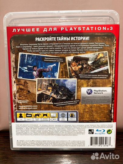 Uncharted 2 ps3 (полностью на Русском)