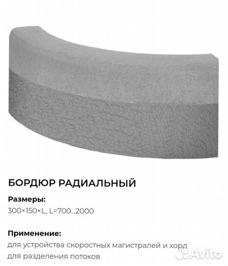 Бордюр гранит