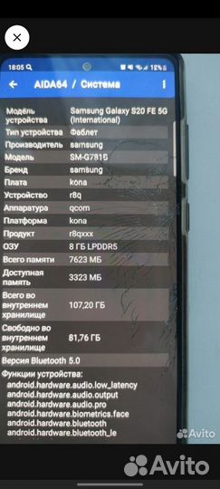 Samsung Galaxy S20 FE 5G, 8/128 ГБ