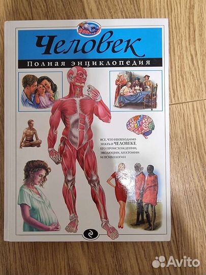 Полная энциклопедия