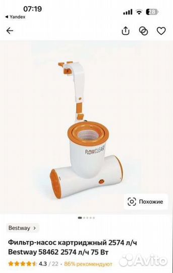 Фильтр для бассейна bestway