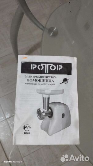 Электромясорубка