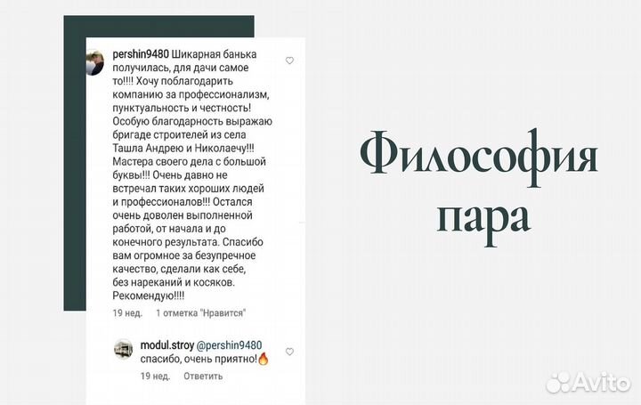 Баня каркасная